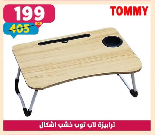 available at سنتر شاهين in Egypt - القاهرة