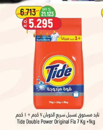 available at حور العين هايبرماركت in عُمان - مسقط‎