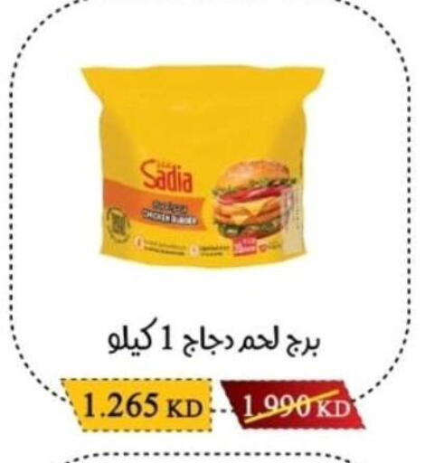 available at Salwa Co-Operative Society  in Kuwait - Jahra Governorate