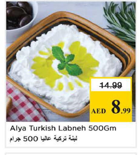 available at Nesto Hypermarket in UAE - Sharjah / Ajman