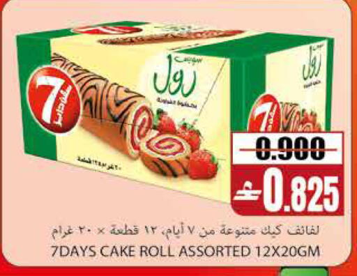 available at Sama Hypermarket in Oman - Muscat