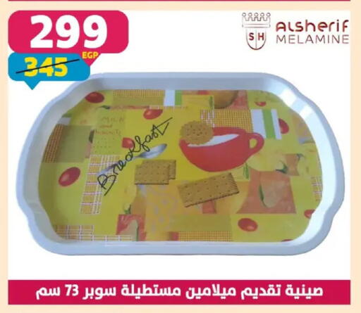 available at سنتر شاهين in Egypt - القاهرة