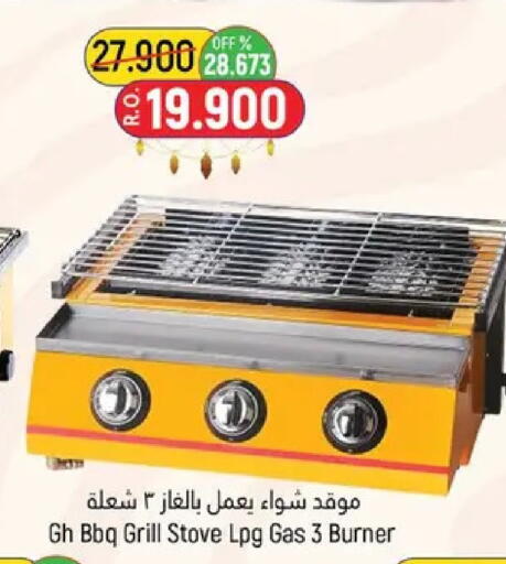 available at Hoor Al Ain Hypermarket in Oman - Muscat