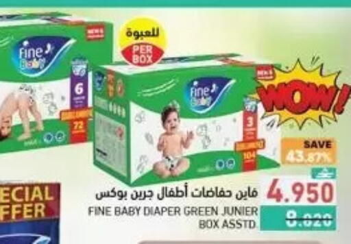 available at رامز in عُمان - مسقط‎
