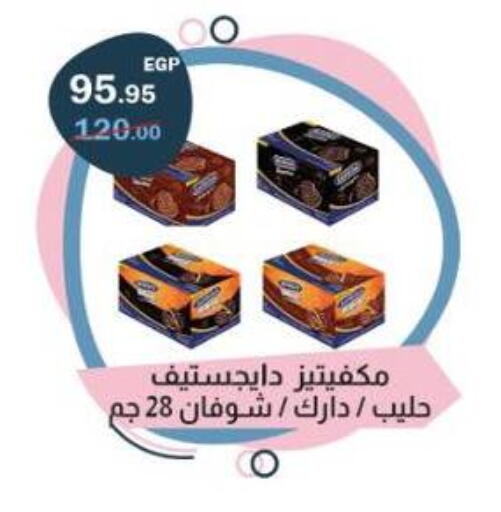 available at Flamingo Hyper Market in Egypt - Cairo
