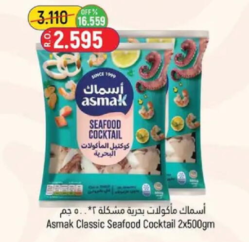 available at حور العين هايبرماركت in عُمان - مسقط‎