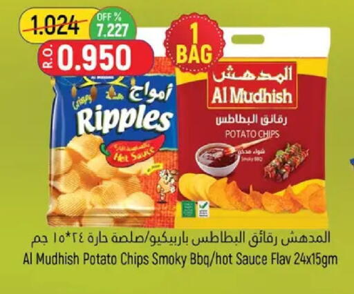 Potato available at Hoor Al Ain Hypermarket in Oman - Muscat