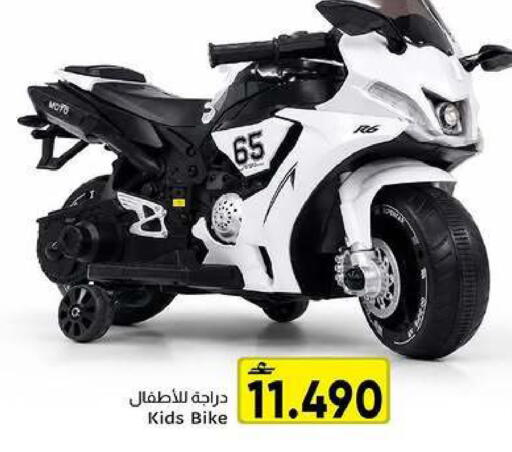 available at Al Amri Center in Oman - Muscat