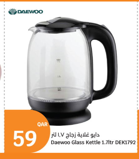 available at سيتي هايبرماركت in قطر - الوكرة