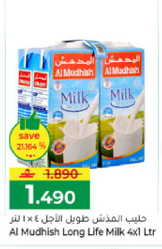 available at Makkah Hypermarket in Oman - Muscat