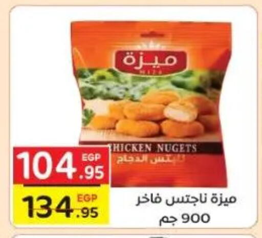 available at فكرة هايبرماركت in Egypt - القاهرة