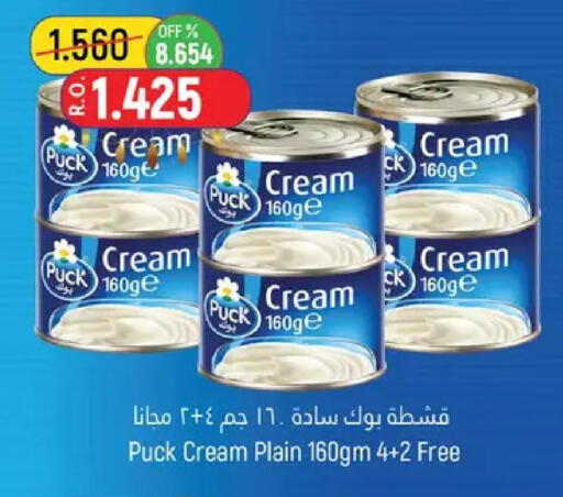 available at حور العين هايبرماركت in عُمان - مسقط‎