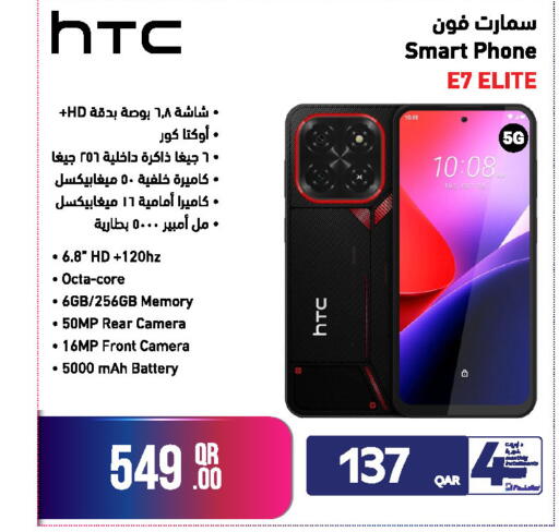 available at Jumbo Electronics in Qatar - Al Shamal