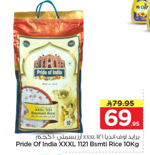 available at هايبر الوفاء in مملكة العربية السعودية, السعودية, سعودية - الرياض