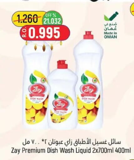 available at حور العين هايبرماركت in عُمان - مسقط‎