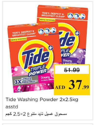 available at Nesto Hypermarket in UAE - Sharjah / Ajman