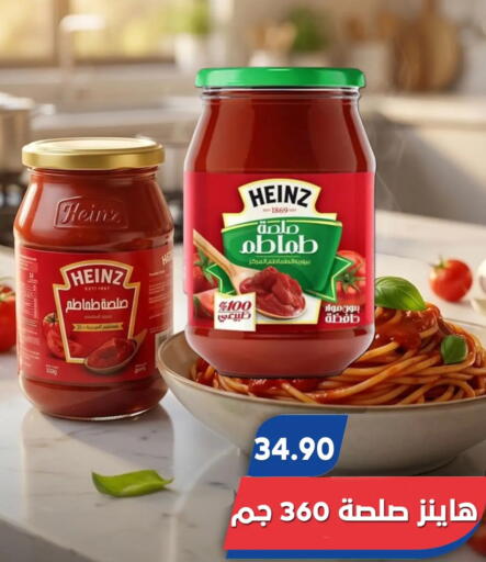 available at باسم ماركت in Egypt - القاهرة