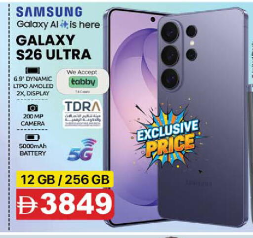available at Safari Hypermarket in UAE - Sharjah / Ajman