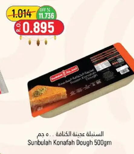 available at حور العين هايبرماركت in عُمان - مسقط‎