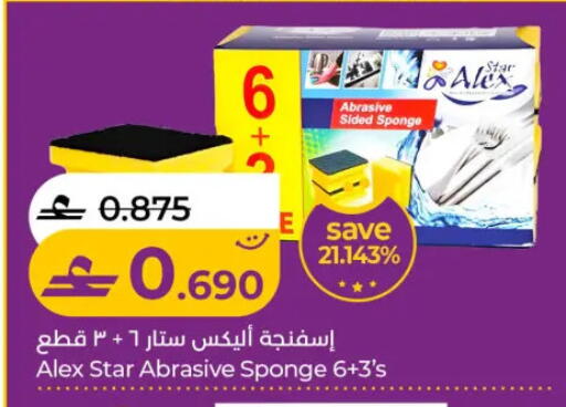 available at لولو هايبر ماركت in عُمان - مسقط‎