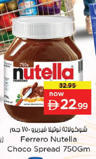 available at Nesto Hypermarket in UAE - Dubai