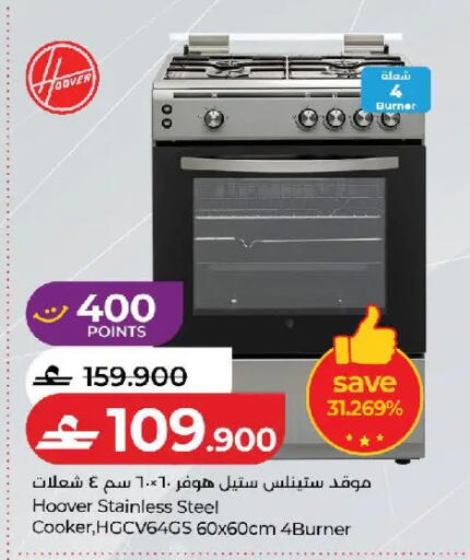 available at لولو هايبر ماركت in عُمان - مسقط‎