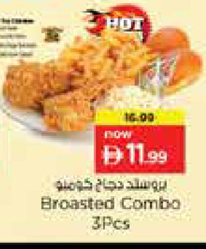 available at Nesto Hypermarket in UAE - Dubai