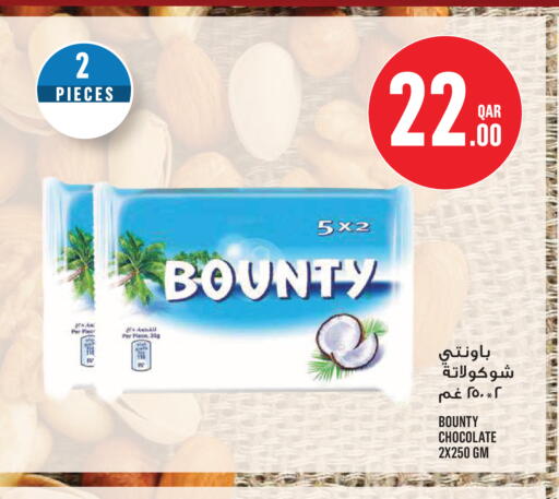 available at مونوبريكس in قطر - الشحانية