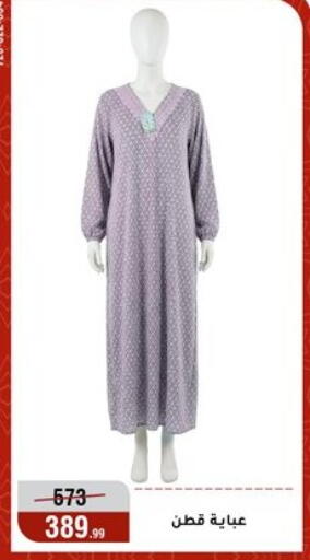 available at Al Morshedy  in Egypt - Cairo