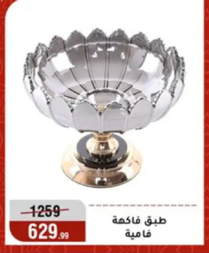 available at Al Morshedy  in Egypt - Cairo
