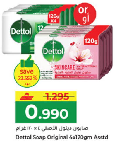 available at مكة هايبر ماركت in عُمان - مسقط‎