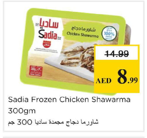 available at Nesto Hypermarket in UAE - Sharjah / Ajman