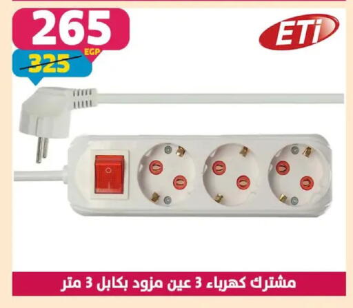 available at سنتر شاهين in Egypt - القاهرة