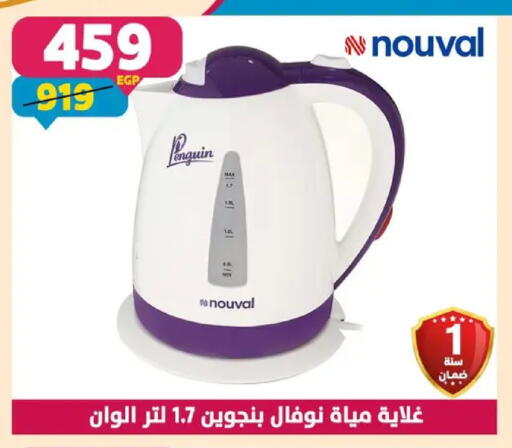 available at سنتر شاهين in Egypt - القاهرة