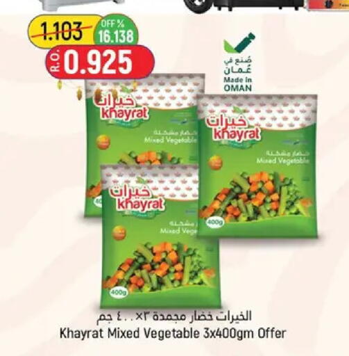 available at حور العين هايبرماركت in عُمان - مسقط‎