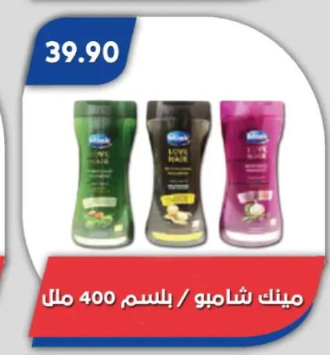 available at باسم ماركت in Egypt - القاهرة