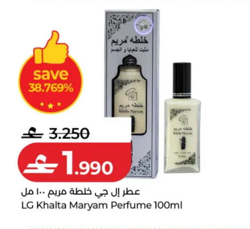 available at لولو هايبر ماركت in عُمان - مسقط‎