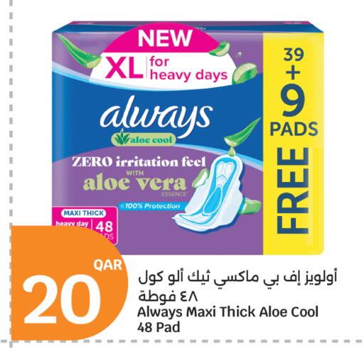 available at City Hypermarket in Qatar - Umm Salal