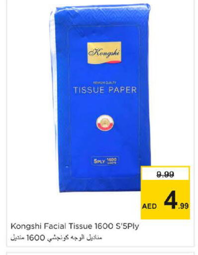 available at Nesto Hypermarket in UAE - Dubai