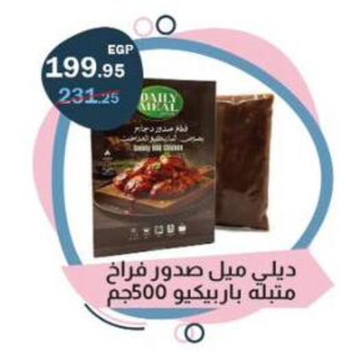 available at فلامنجو هايبرماركت in Egypt - القاهرة