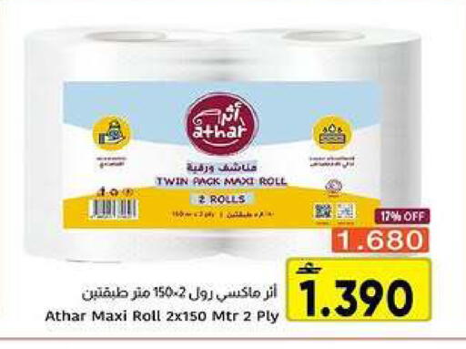 available at Al Amri Center in Oman - Muscat
