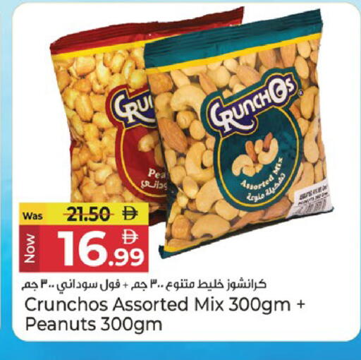 available at Kenz Hypermarket in UAE - Sharjah / Ajman