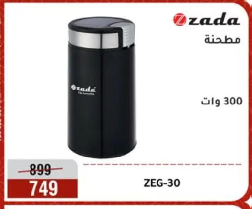 available at Al Morshedy  in Egypt - Cairo