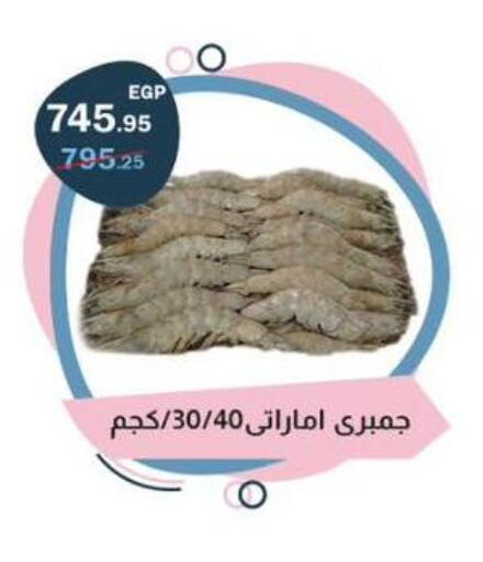 available at Flamingo Hyper Market in Egypt - Cairo