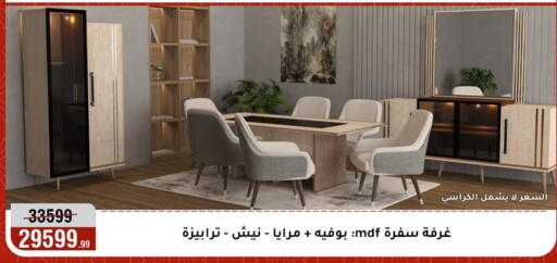 available at Al Morshedy  in Egypt - Cairo