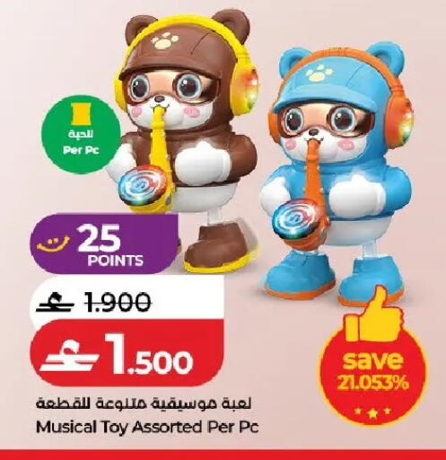 available at لولو هايبر ماركت in عُمان - صُحار‎