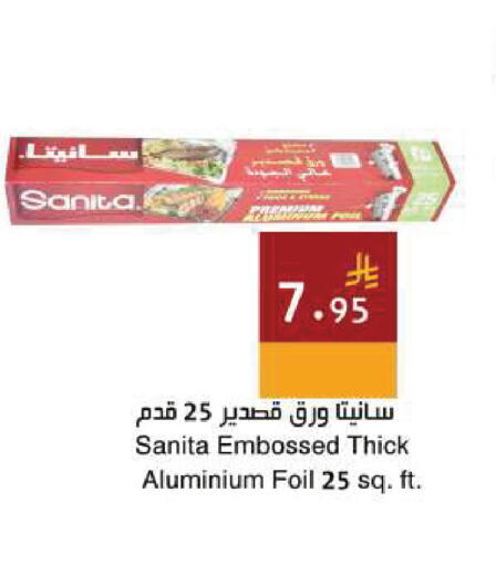 available at Hala Markets in KSA, Saudi Arabia, Saudi - Dammam