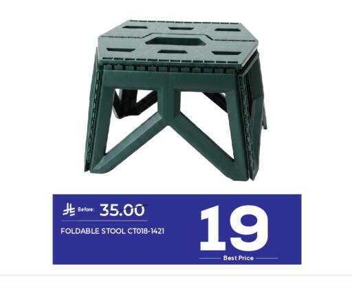 available at مكة هايبرماركت in مملكة العربية السعودية, السعودية, سعودية - الرياض