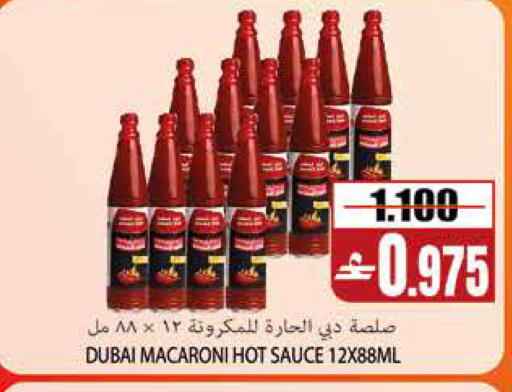 available at Sama Hypermarket in Oman - Muscat