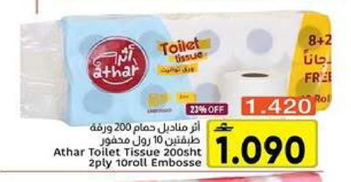 available at مركز العامري in عُمان - مسقط‎